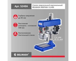 Станок сверлильный вертикальный BELMASH MDP360-13/400-foto6