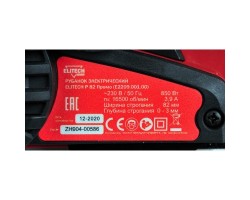 Рубанок ELITECH Р 82 Промо (E2209.001.00)-foto14