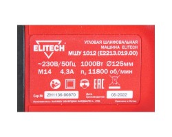 Угловая шлифмашина (болгарка) ELITECH МШУ 1012 (E2213.019.00)-foto5