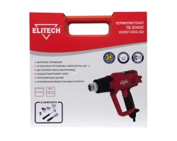 Фены технические (строительные) ELITECH ТВ 2000С (Е2207.002.02)-foto3