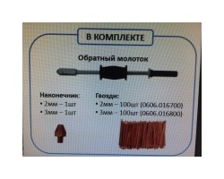 Сварка для приварки гвоздей ELITECH АТС 5-foto2