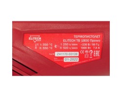 Фены технические (строительные) ELITECH ТВ 1800 Промо-foto7