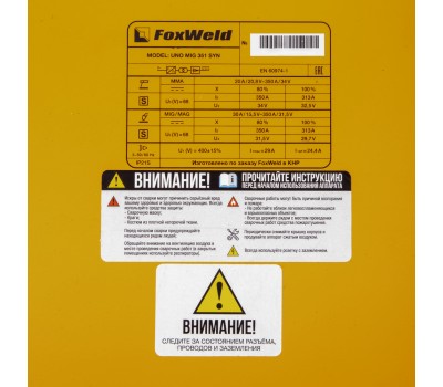 Сварочный полуавтомат UNO MIG 351 SYN