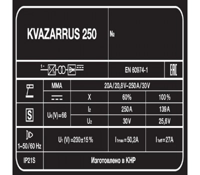 Сварочный аппарат KVAZARRUS 250