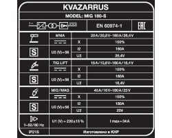 Сварочный полуавтомат KVAZARRUS MIG 180-S-foto7