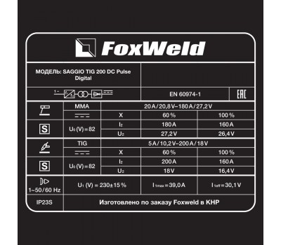Аппарат аргонодуговой сварки SAGGIO TIG 200 DC Pulse Digital (пр-во FoxWeld/КНР)