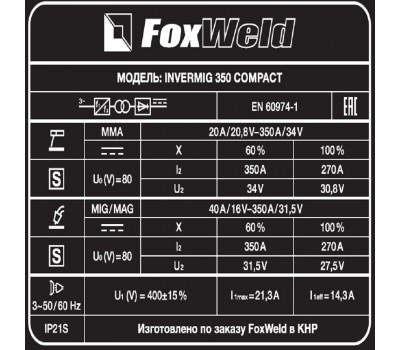 Сварочный полуавтомат Invermig 350 Compact