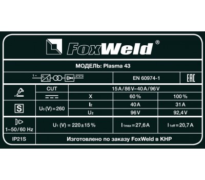 Аппарат плазменной резки Plasma 43 (пр-во FoxWeld/КНР)