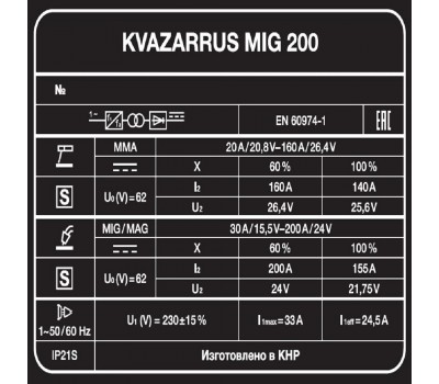 Сварочный полуавтомат KVAZARRUS MIG 200