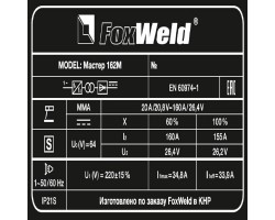 Сварочный аппарат Мастер 162М-foto6