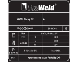 Сварочный аппарат Мастер 202-foto6
