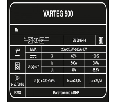 Сварочный аппарат VARTEG 500