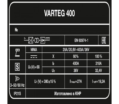 Сварочный аппарат VARTEG 400