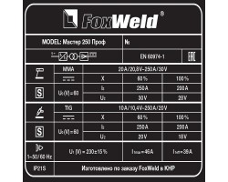 Сварочный аппарат Мастер 250 Проф-foto6