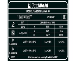 Аппарат плазменной резки SAGGIO PLASMA 65-foto8