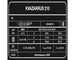 Сварочный аппарат KVAZARRUS 210-foto7