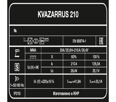 Сварочный аппарат KVAZARRUS 210