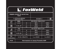 Аппарат аргонодуговой сварки SAGGIO TIG 180 DC Pulse Digital (пр-во FoxWeld/КНР)-foto10