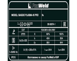Аппарат плазменной резки SAGGIO PLASMA 45 PRO-foto7