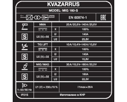 Сварочный полуавтомат KVAZARRUS MIG 160-S-foto9