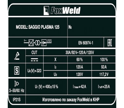 Аппарат плазменной резки SAGGIO PLASMA 125