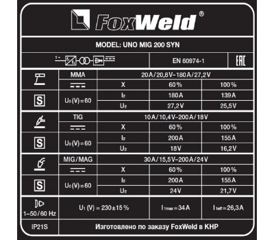 Сварочный полуавтомат UNO MIG 200 SYN
