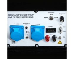Генератор бензиновый HND GE 11000 XLS-foto9