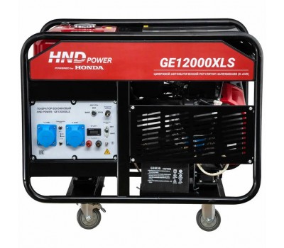 Генератор бензиновый HND GE 12000 XLS