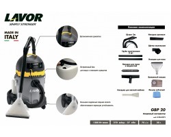 Ковровый экстрактор Lavor GBP 20 New-foto5