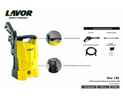 Электрическая минимойка LAVOR One 120-foto2