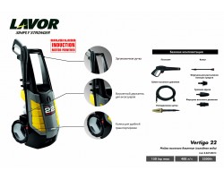 Электрическая минимойка LAVOR Vertigo 22-foto2