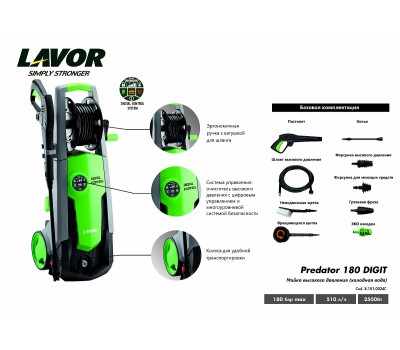 Электрическая минимойка LAVOR Predator 180 Digit