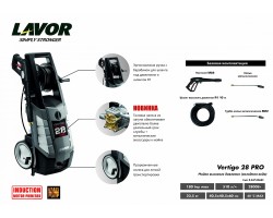 Электрическая минимойка LAVOR Vertigo 28 Pro-foto3