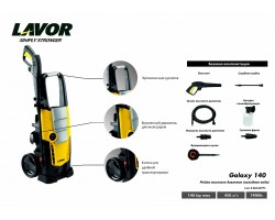 Электрическая минимойка LAVOR Galaxy 140-foto2