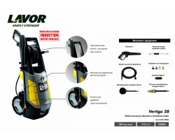 Электрическая минимойка LAVOR Vertigo 28-foto3