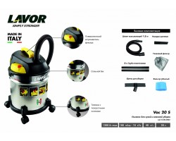 Пылесос бытовой Lavor VAC 20 S-foto2