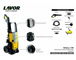 Электрическая минимойка LAVOR Galaxy 150-foto4