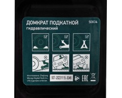 Домкрат гидравлический подкатной, 2 т, 135-320 мм Сибртех-foto15