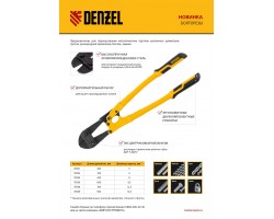 Болторез 600 мм 24", Cr-Mo Denzel-foto14
