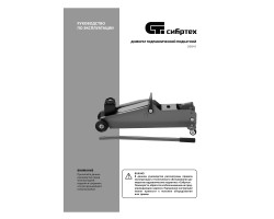 Домкрат гидравлический подкатной, 3 т, 192-532 мм, SUV Сибртех-foto18