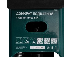 Домкрат гидравлический подкатной, 3 т, 192-532 мм, SUV Сибртех-foto19