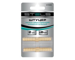 Штуцер "елка" двусторонний соединительный под шланг 6 мм, 2 шт Stels-foto6