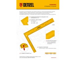 Угольник стальной, 200 х 300 мм Denzel-foto10