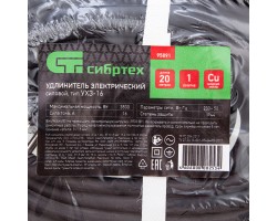 Удлинитель силовой 20 м, 16 А, тип УХз16, КГ 3 x 1.5 мм, 1 розетка, Сибртех-foto5