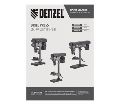 Станок сверлильный DDM-350L, 350 Вт, 13 мм, 5 ск., лазер, настольный Denzel Станок сверлильный DDM-350L, 350 Вт, 13 мм, 5 ск., лазер, настольный Denzel