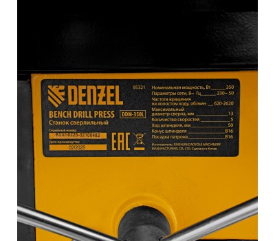 Станок сверлильный DDM-350L, 350 Вт, 13 мм, 5 ск., лазер, настольный Denzel Станок сверлильный DDM-350L, 350 Вт, 13 мм, 5 ск., лазер, настольный Denzel