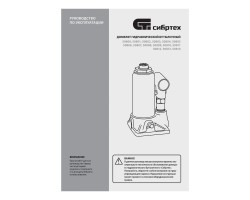 Домкрат гидравлический бутылочный, 10 т, 190-370 мм Сибртех-foto11