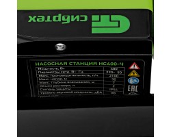 Насосная станция НС400-Ч, 400 Вт, напор 32 м, 2100 л/ч, ресивер 2 л Сибртех-foto12