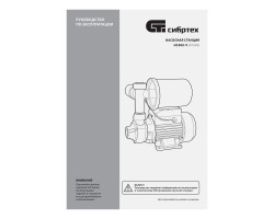 Насосная станция НС400-Ч, 400 Вт, напор 32 м, 2100 л/ч, ресивер 2 л Сибртех-foto13