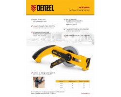 Рулетка геодезическая 50 м х 13 мм, открытый корпус, металлическая лента Denzel-foto10